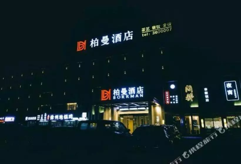 Borrman Hotel Xiangyang East Daqing Road Friendship Apartment