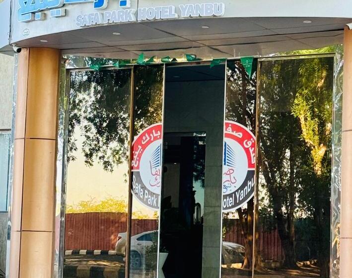 فندق صفا بارك