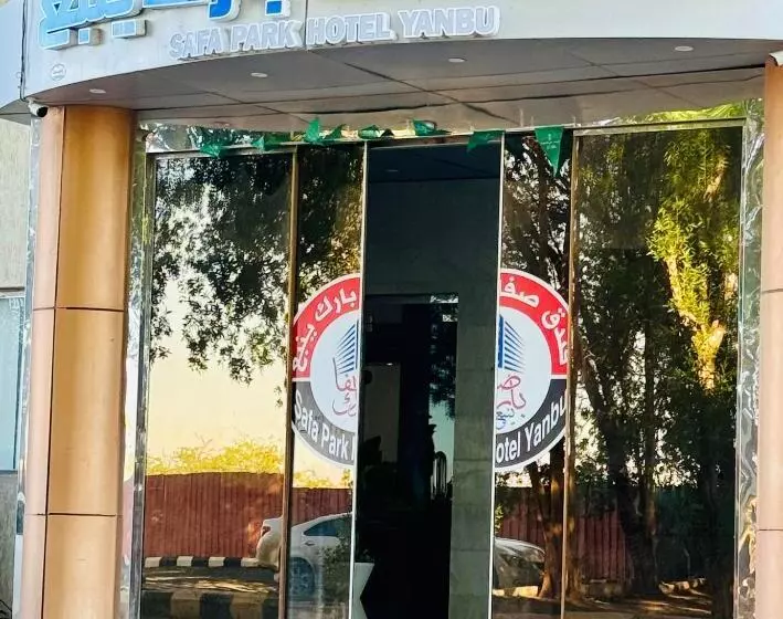 فندق صفا بارك