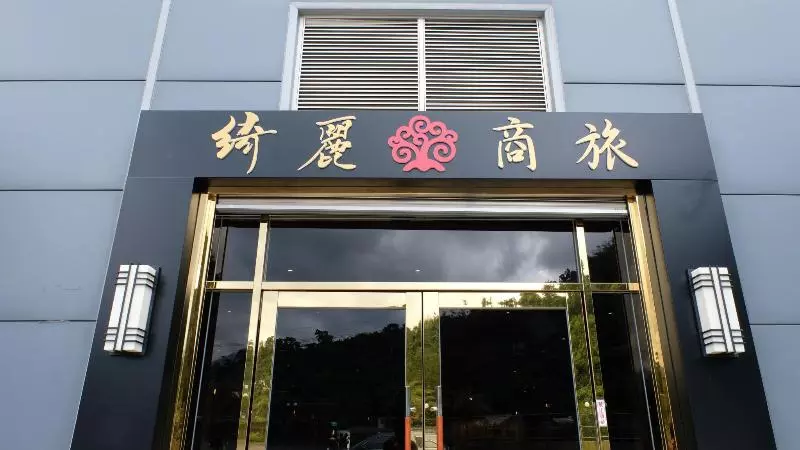 Chiilih Hotel Su Ao