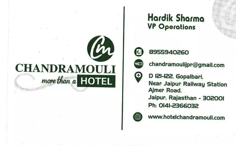 ホテル Chandramouli