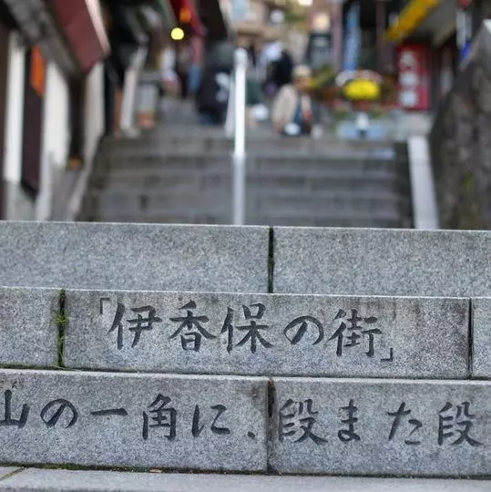 Ryokan Chigira Jinsentei