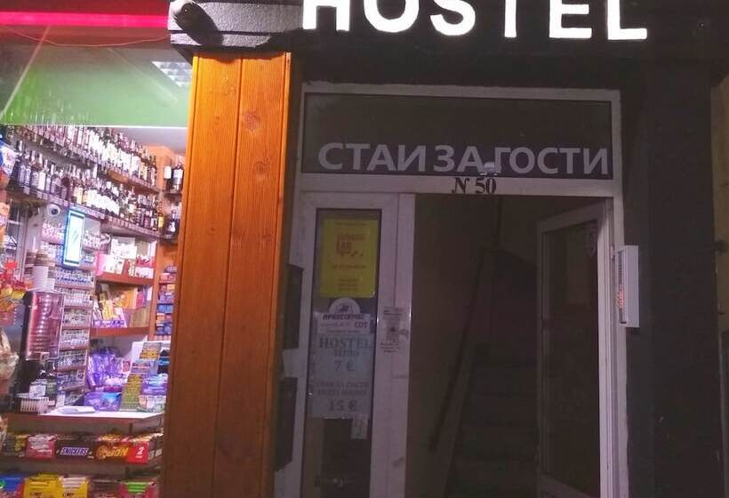Hostel Compass Burgas