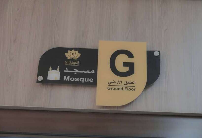 Hotel Nars Plus Nozha