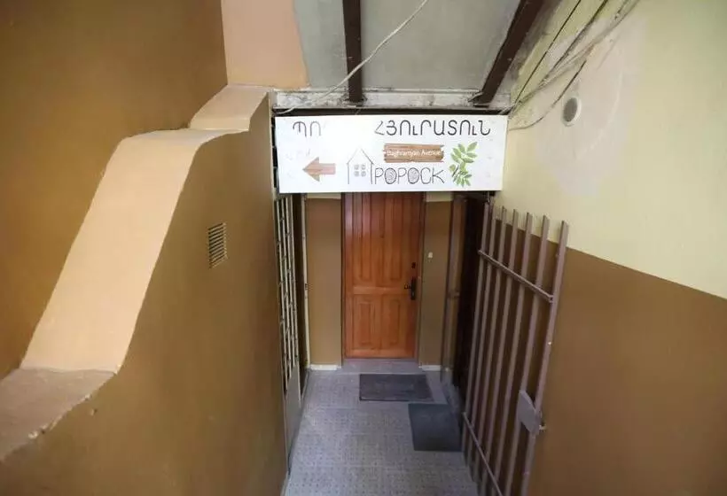 تختخواب و صبحانه Popock Baghramyan
