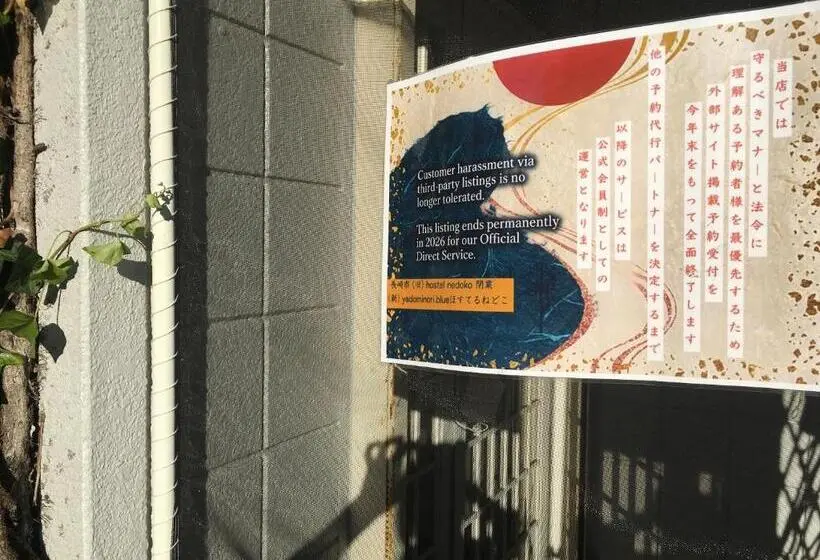 Wagyu Hostel Nedoko