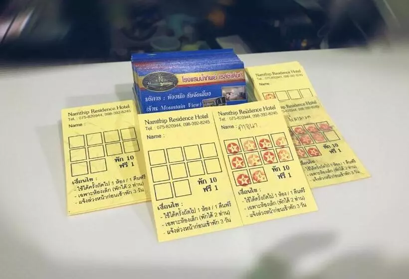 هتل Namthip Residence