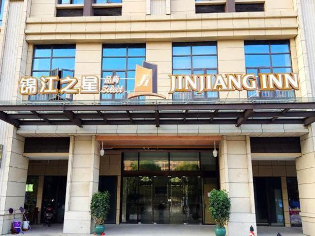 酒店 Jinjiang Inn Select Suzhou Industrial Zone Jundi Manhattan Plaza