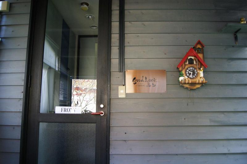 Pension Good Luck Takayama