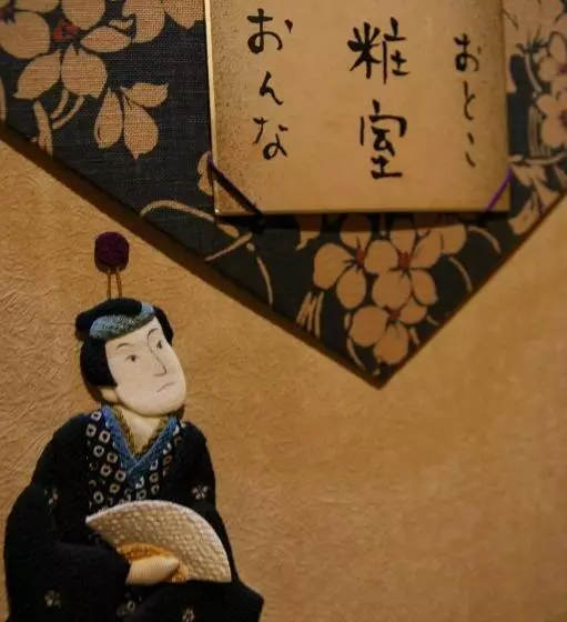 Ryokan Nonohanatei Komurasaki