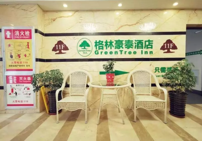 ホテル Greentree Inn Qinghai Xining Jianguo Road Railway Station Express
