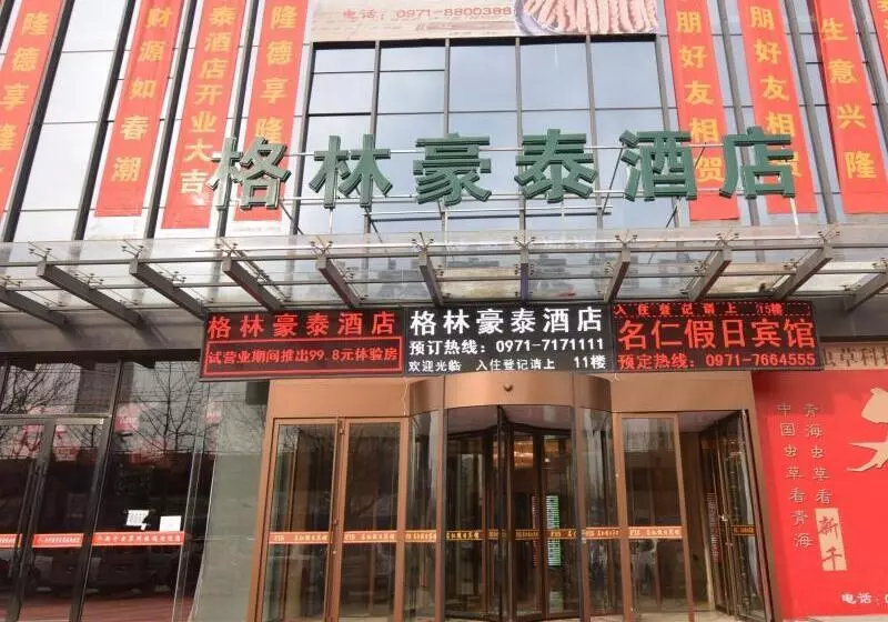 ホテル Greentree Inn Qinghai Xining Jianguo Road Railway Station Express