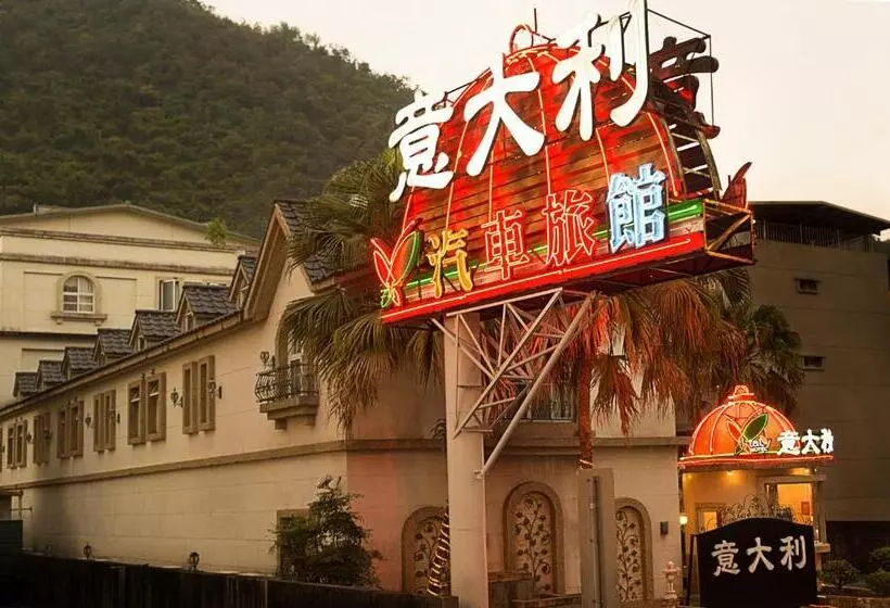 مُتل 意大利商務溫泉汽車旅館