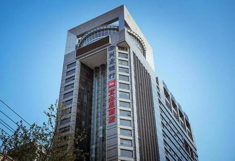 ホテル Ibis Xi'an South Gate