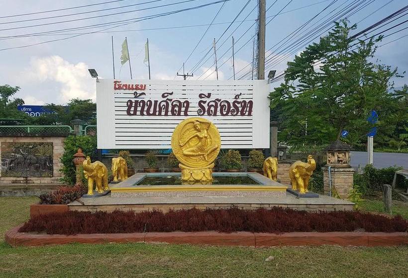 منتجع Baan Sila