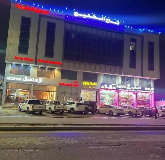 ホテル تاج الخليج للشقق المخدومة