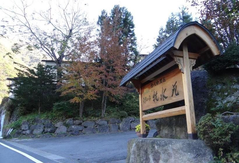 Рёкан New Bokusuien