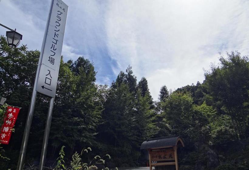 Рёкан New Bokusuien