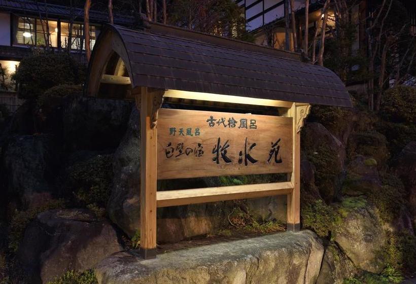 Рёкан New Bokusuien