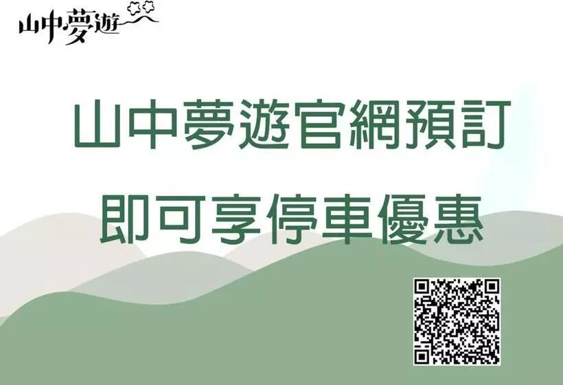 مُتل Owlstay Jiufen Wander