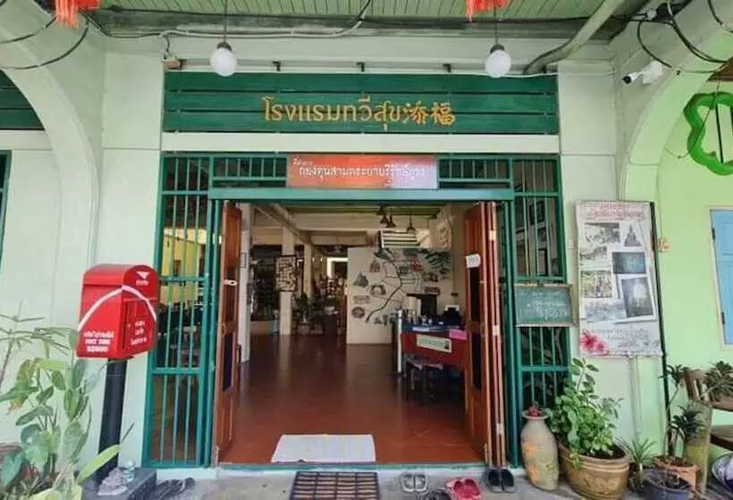 ペンション Thaweesuk Heritage Homestay