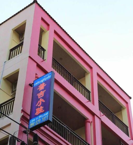 호텔 Live In Phuket