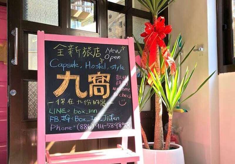 هاستل 九窩jiu Wow Box Inn Jiufen九份