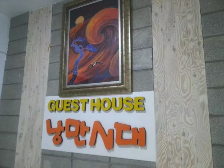 호스텔 Jeonju Romantic Era Guesthouse