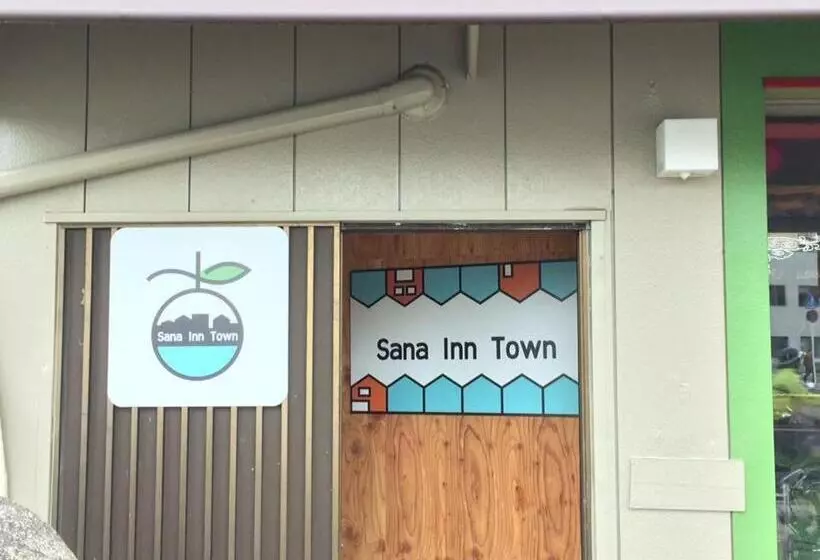 ユースホステル Sana Inn Town
