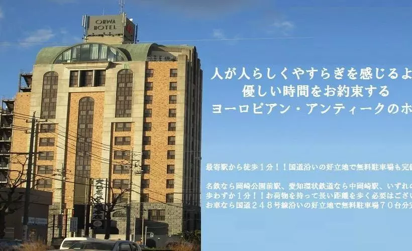 Hotelli Okazaki Ohwa