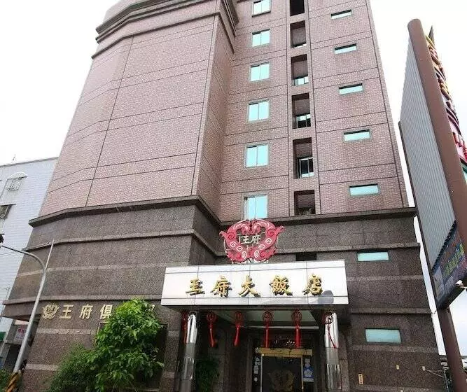 هتل Wang Fu