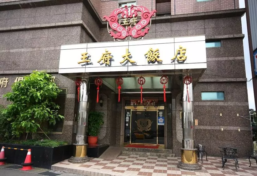 هتل Wang Fu