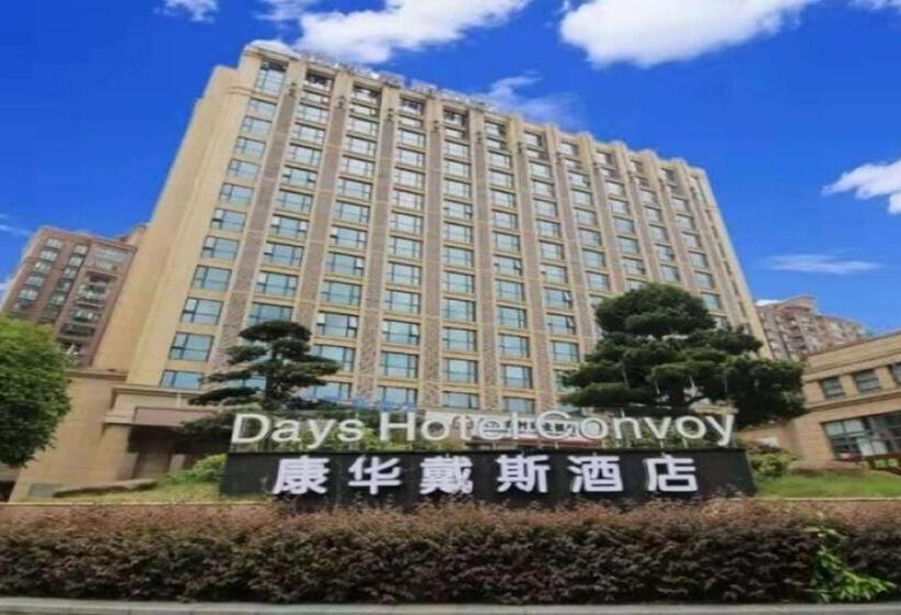 Days Hotel By Wyndham Hunan Changsha Convoy