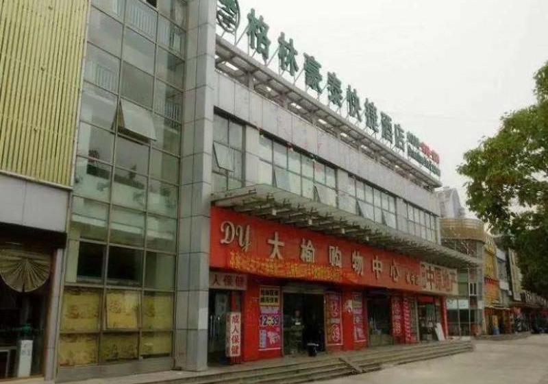 Hotel Greentree Inn Shanghai Jiading District Jiangqiao Jinyun Road Metro Station Express