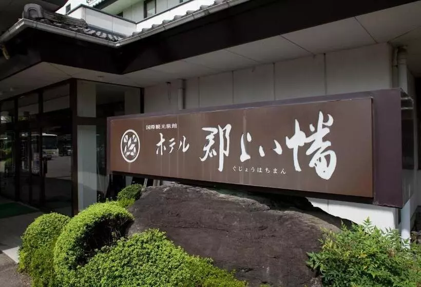 هتل Gujo Hachiman