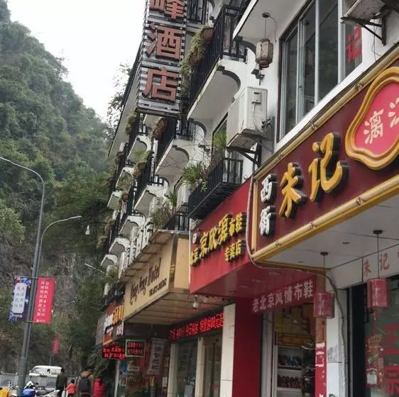 هتل Qingqing Inn West Street Branch One