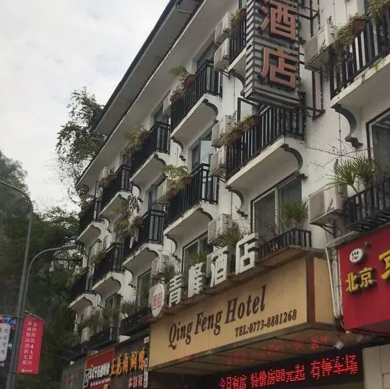 هتل Qingqing Inn West Street Branch One