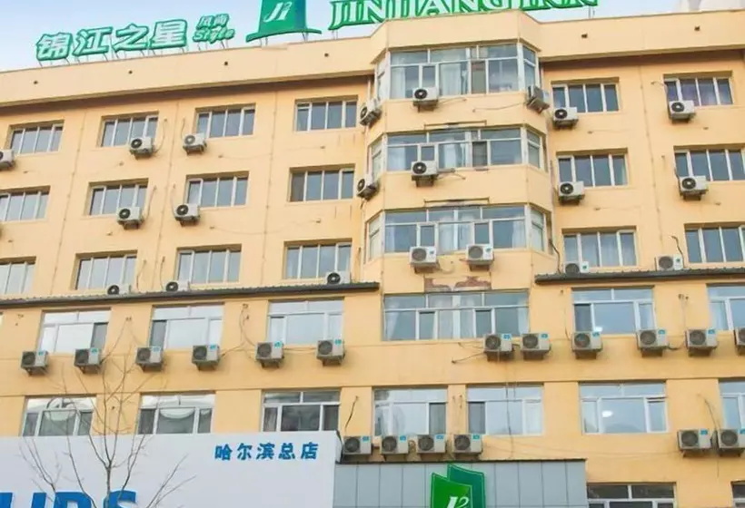 Hotelli Jinjiang Inn Style Harbin Songhuajiang Bank Daxin Street