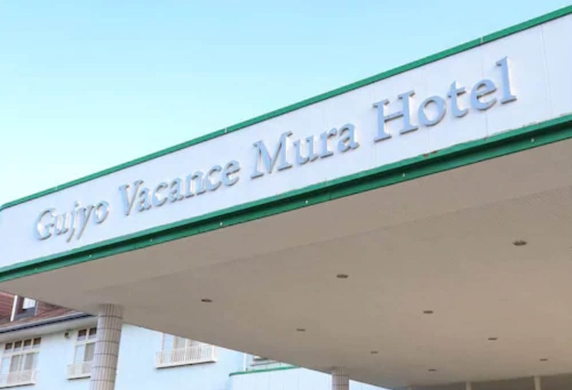 酒店 Gujyo Vacance Mura