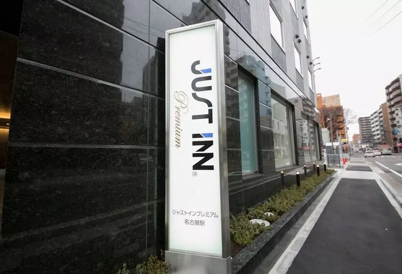 ホテル Just Inn Premium Nagoya Station