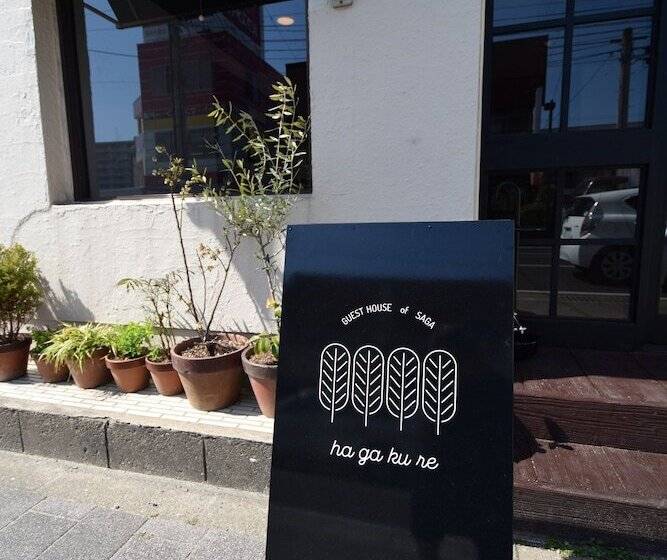 בית מלון כפרי Saga International Guesthouse Hagakure