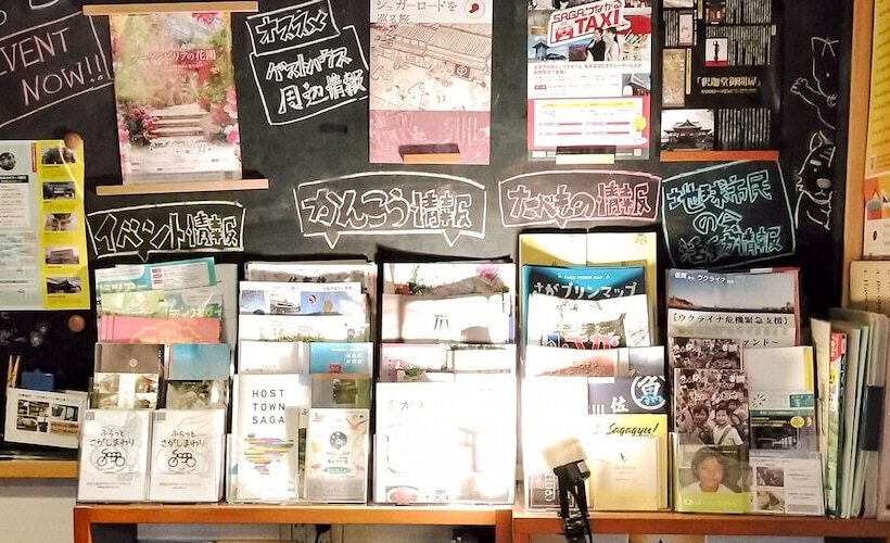 בית מלון כפרי Saga International Guesthouse Hagakure