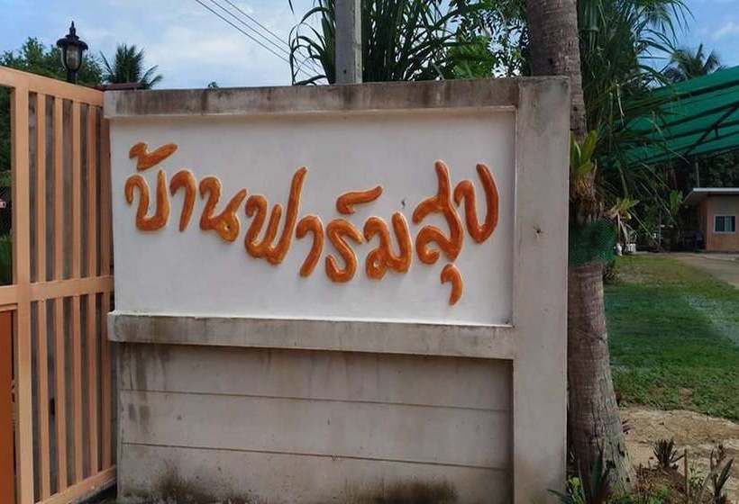 酒店 Farm Suk Resort Pattaya