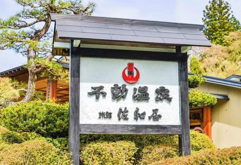 Hotelli Fudou Onsen Sawaya