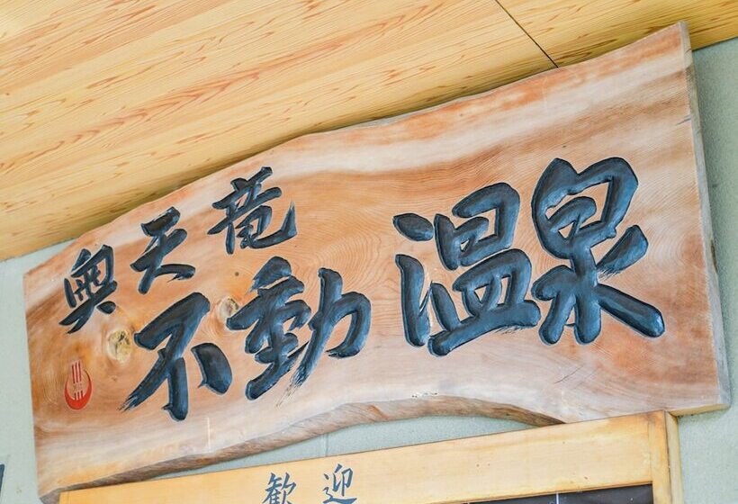 בית מלון כפרי Fudou Onsen Sawaya