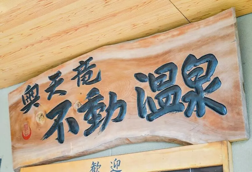 Hotelli Fudou Onsen Sawaya
