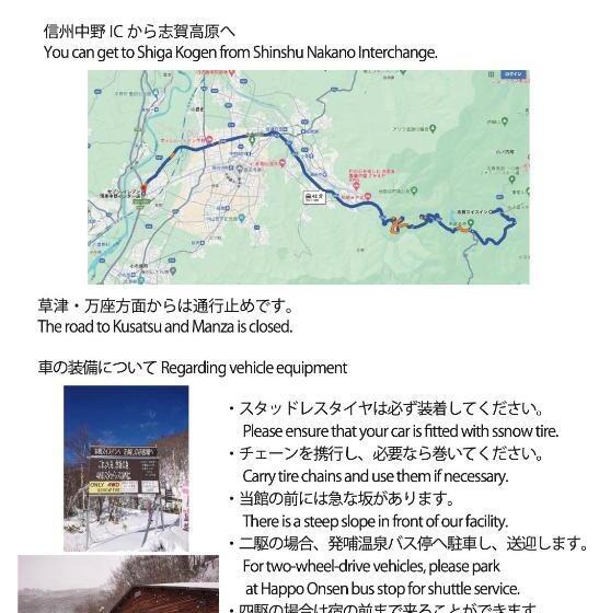 בית מלון כפרי Shiga Swiss Inn