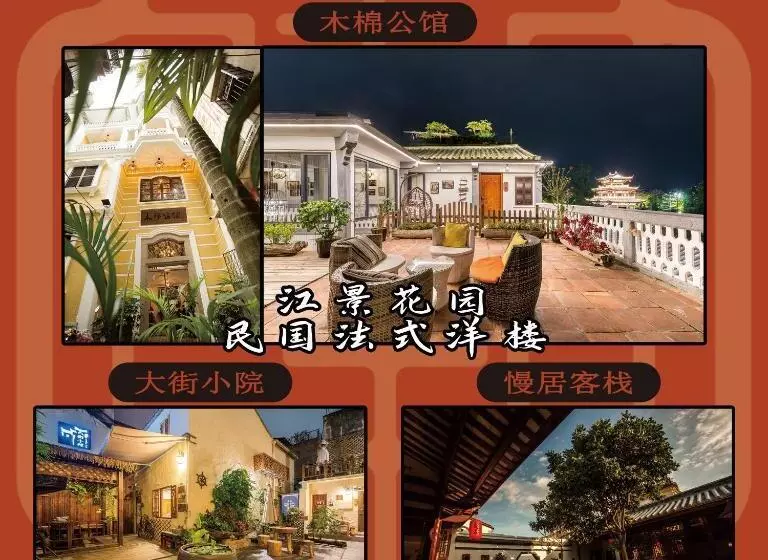Chaozhou Hello Inn