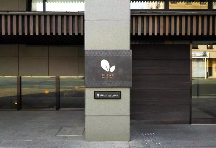 ホテル Dhawa Yura Kyoto   Banyan Group