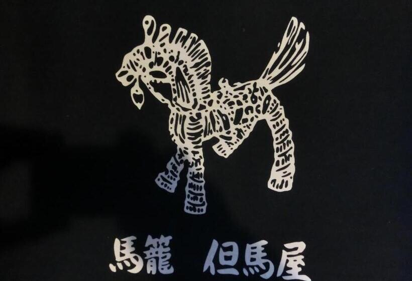 ペンション Tajimaya